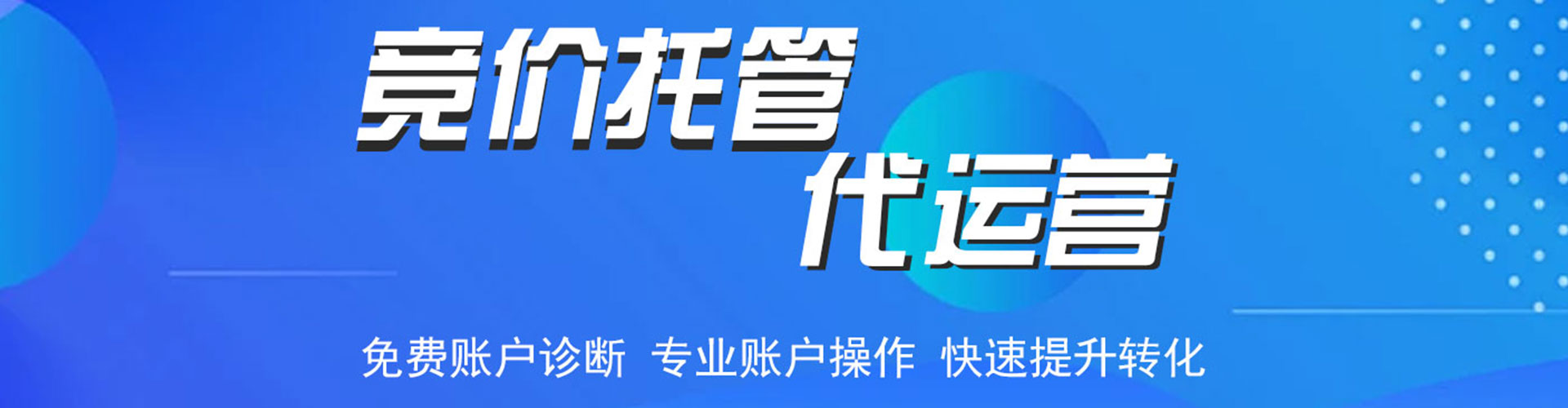 枣阳推广竞价