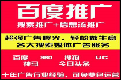 百度竞价广告投放全攻略：三个成功案例分享